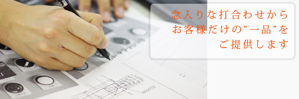 設計コンセプト